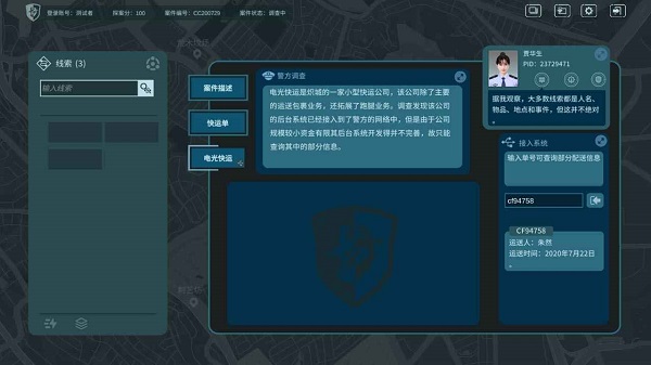 真探v1.4