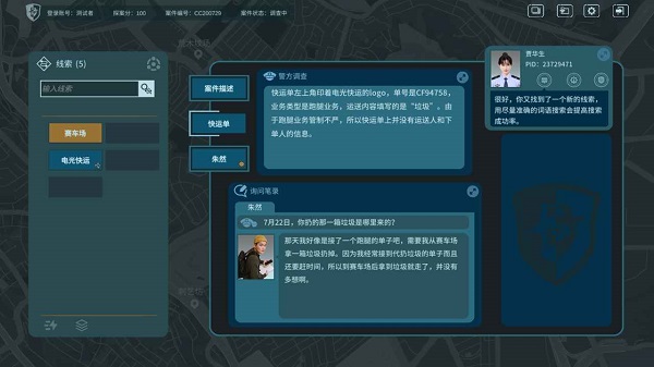 真探v1.4