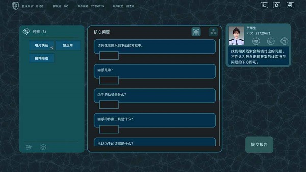 真探v1.4