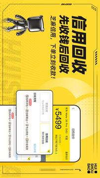 回收宝软件
