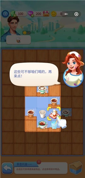 改装大作战安装包