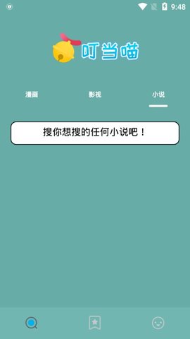 叮当喵2.0