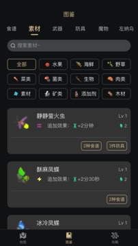 塞尔达助手app