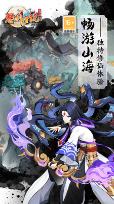 怒剑传说手机版