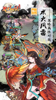 怒剑传说手机版