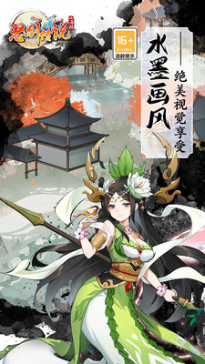 怒剑传说手机版