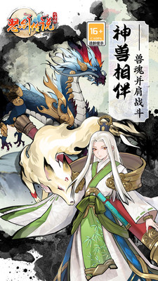怒剑传说手机版