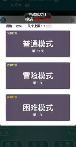 挂机修真安卓下载