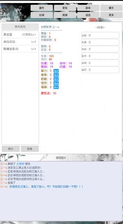 仗剑江湖路游戏下载