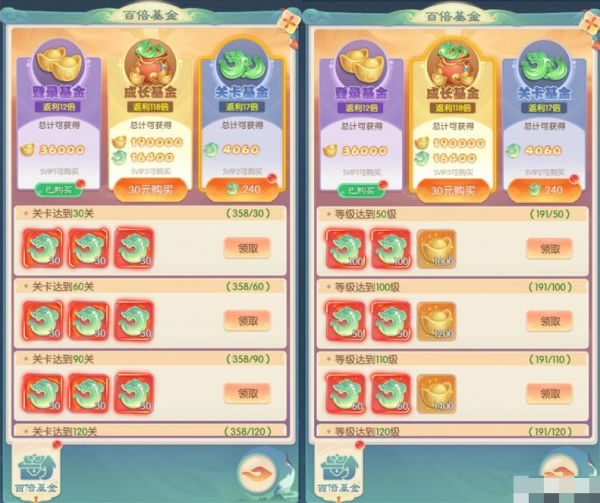 山海仙魔录
