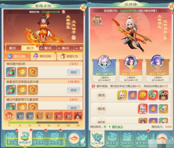 山海仙魔录