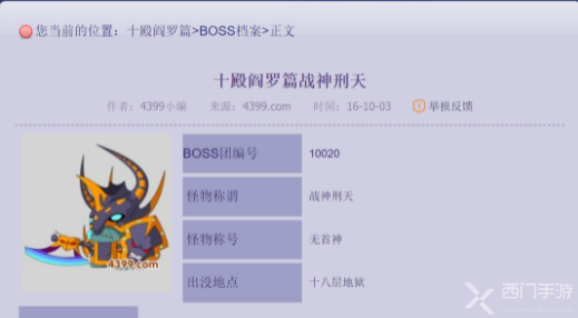 造梦西游2