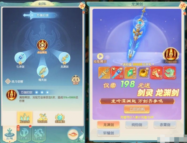 山海仙魔录
