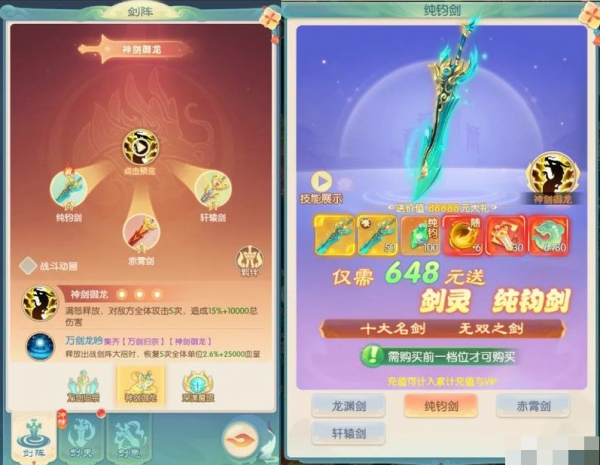 山海仙魔录