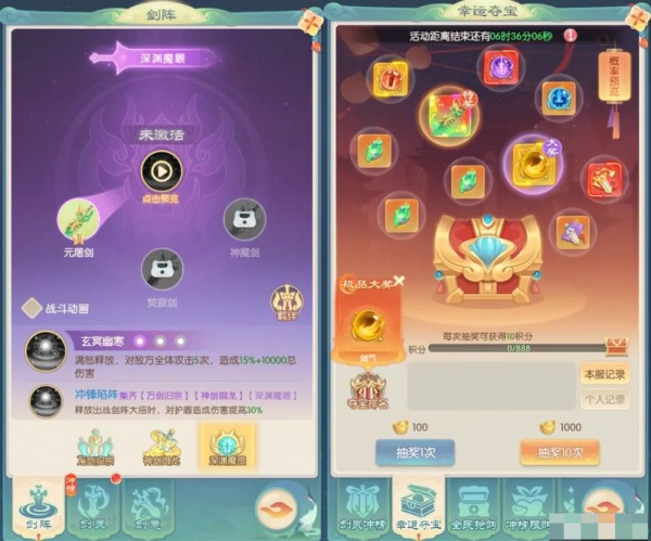 山海仙魔录