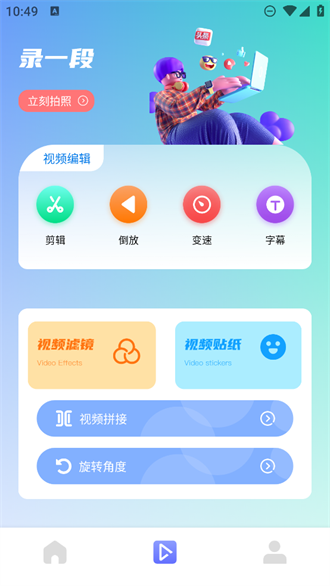 抹茶相机