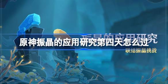 原神