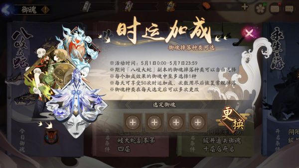 阴阳师