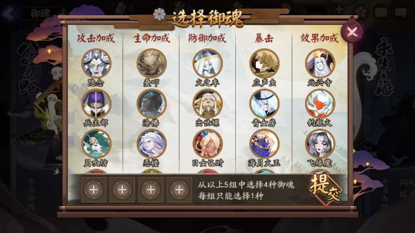 阴阳师
