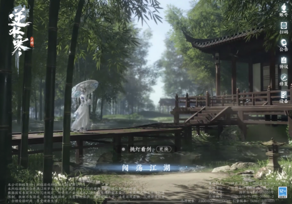 逆水寒