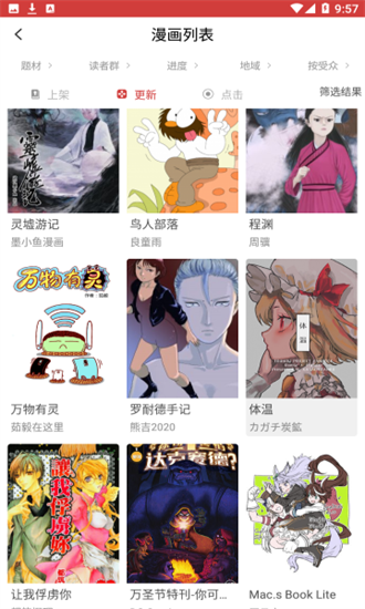 亲亲漫画app安装免费版
