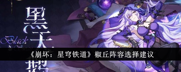 崩坏星穹铁道