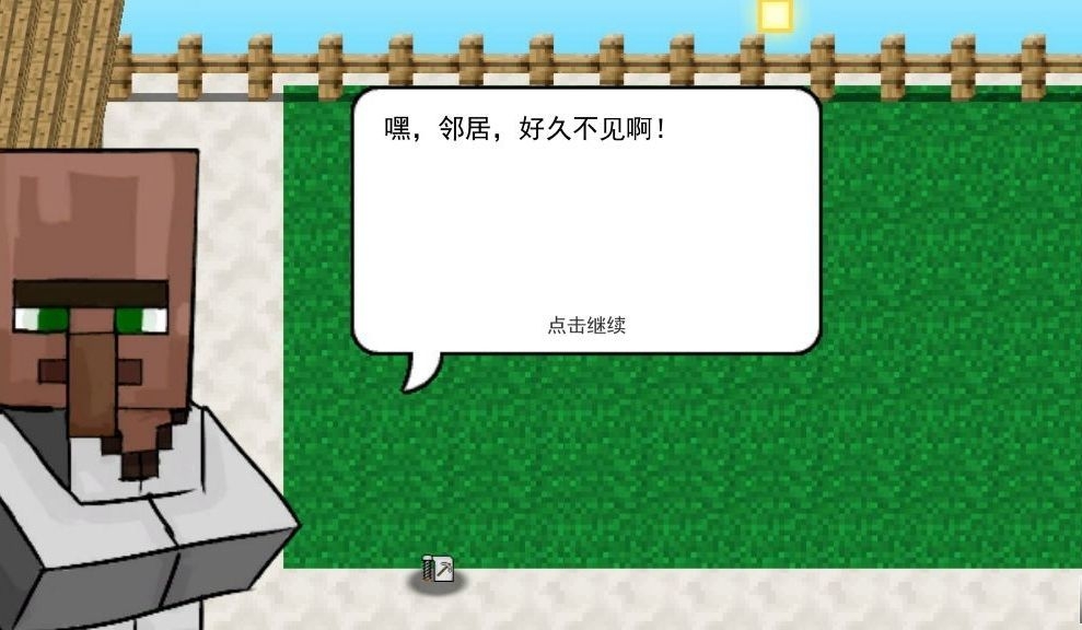 mc版大战僵尸手机版