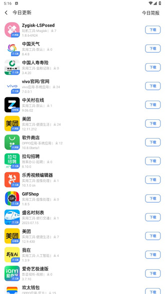 appshare软件库