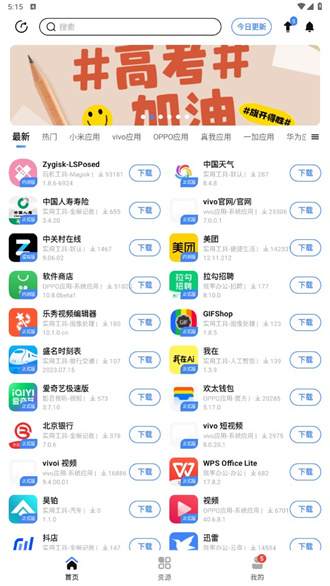 appshare软件库
