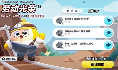 蛋仔派对