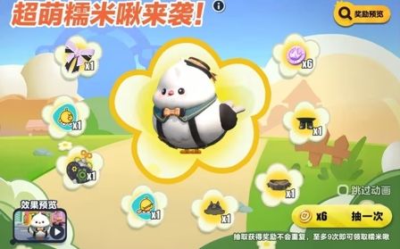 蛋仔派对