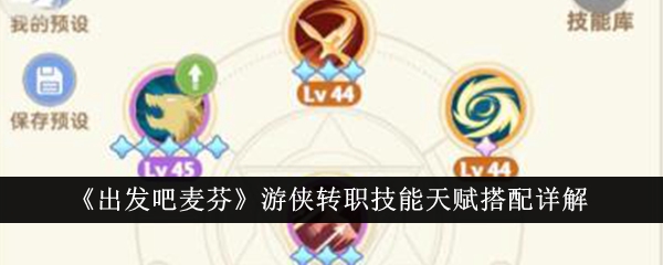 出发吧麦芬