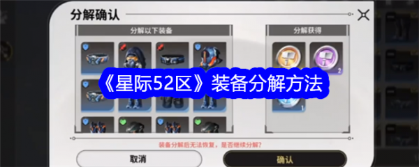 星际52区