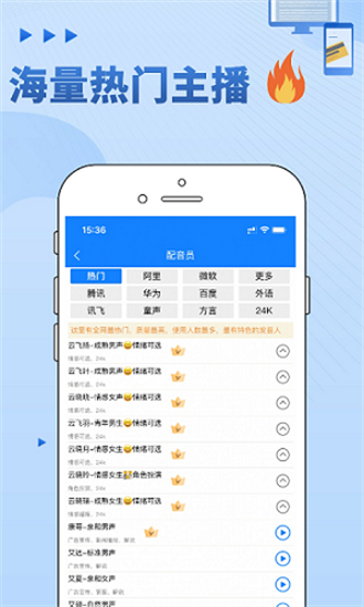 九锤配音免费版
