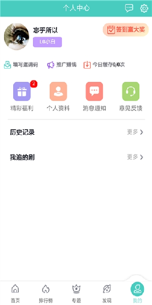 橙子tv免升级版