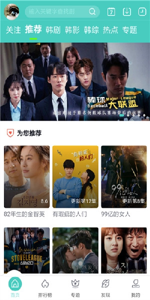 橙子tv免升级版