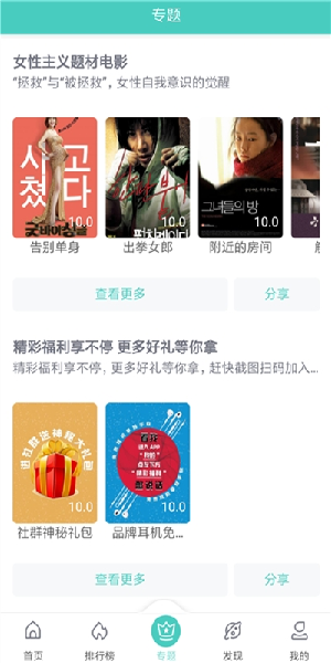 橙子tv免升级版