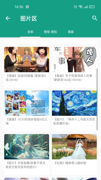 初音社2.9