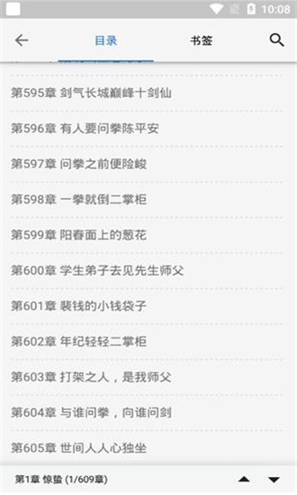 书迷小说本