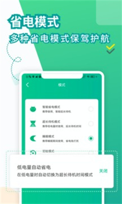 电池医生2021本