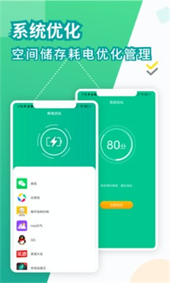 电池医生2021本