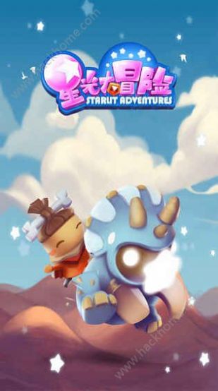 starlitadventures下载安装
