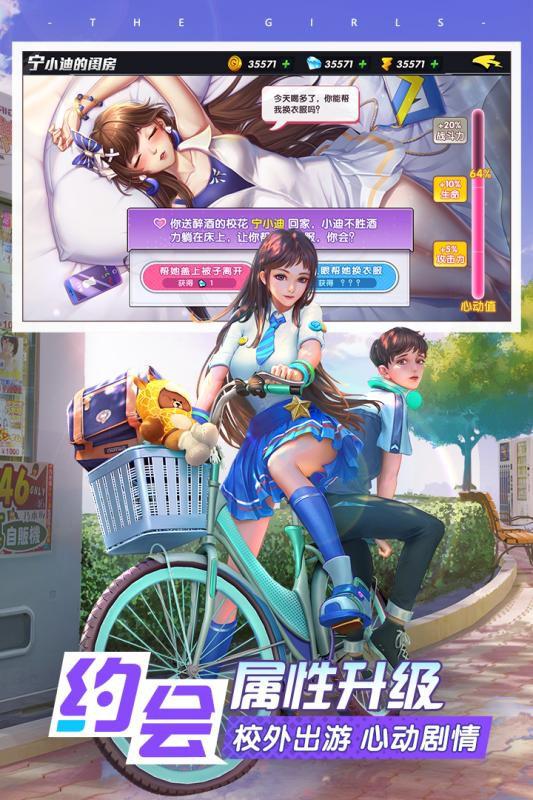 王牌高校游戏下载