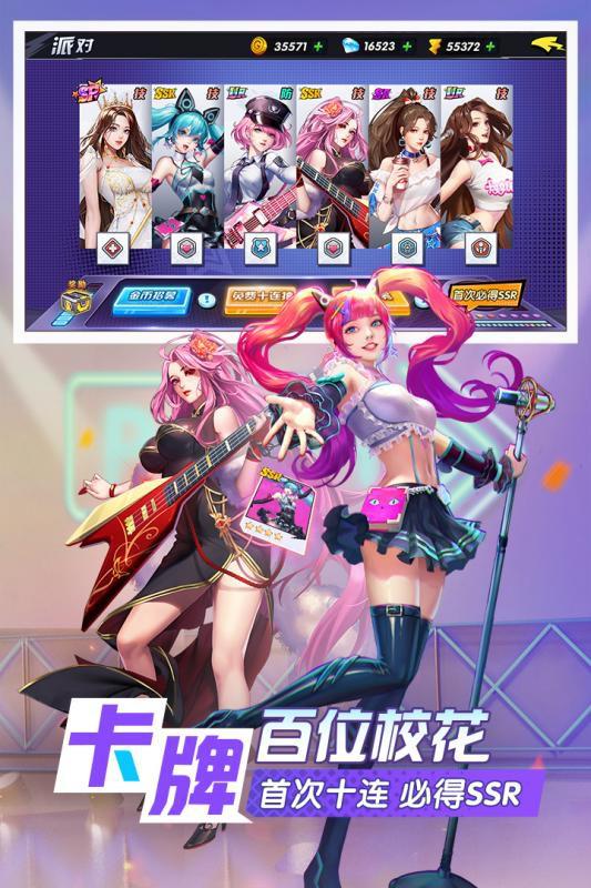 王牌高校游戏下载