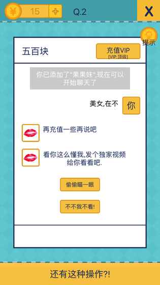 还有这种操作下载安装