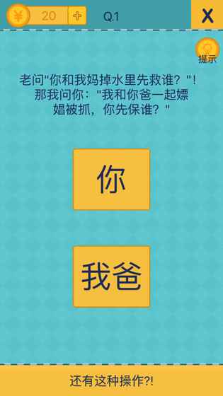 还有这种操作下载安装