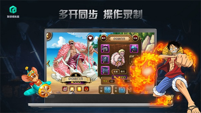 联想模拟器