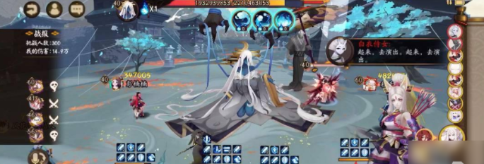 阴阳师