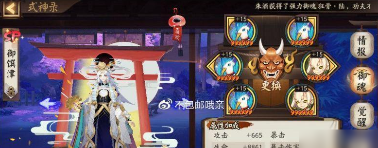 阴阳师