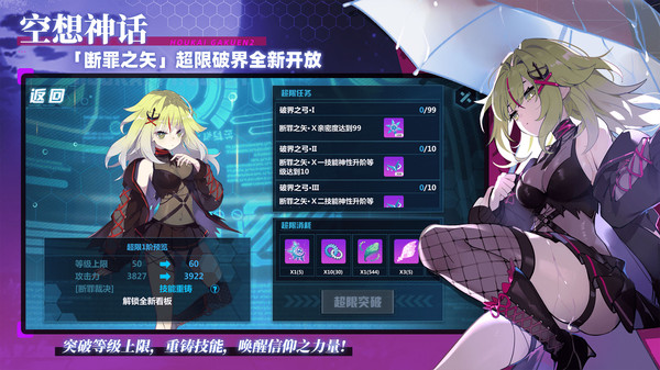 崩坏学园2